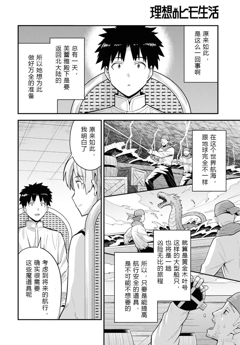 第60话 第4页
