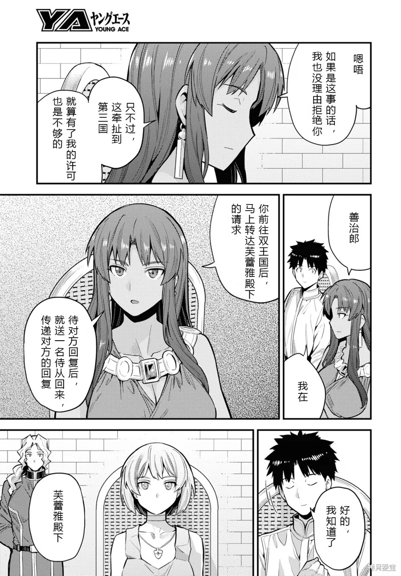 第60话 第5页