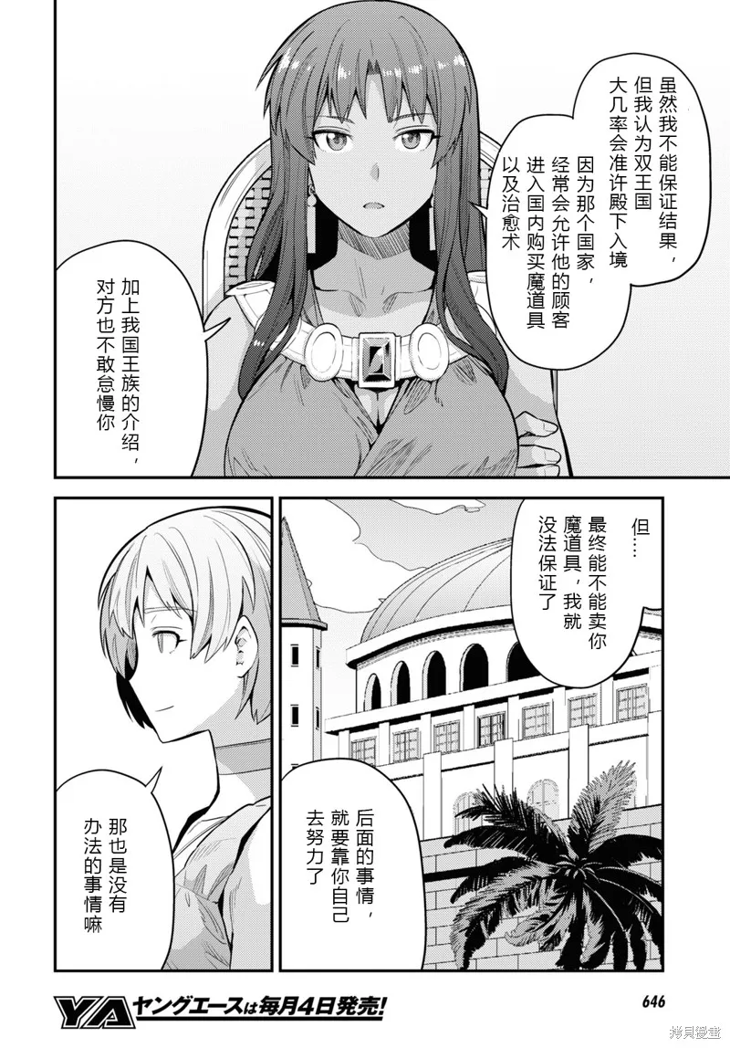 第60话 第6页