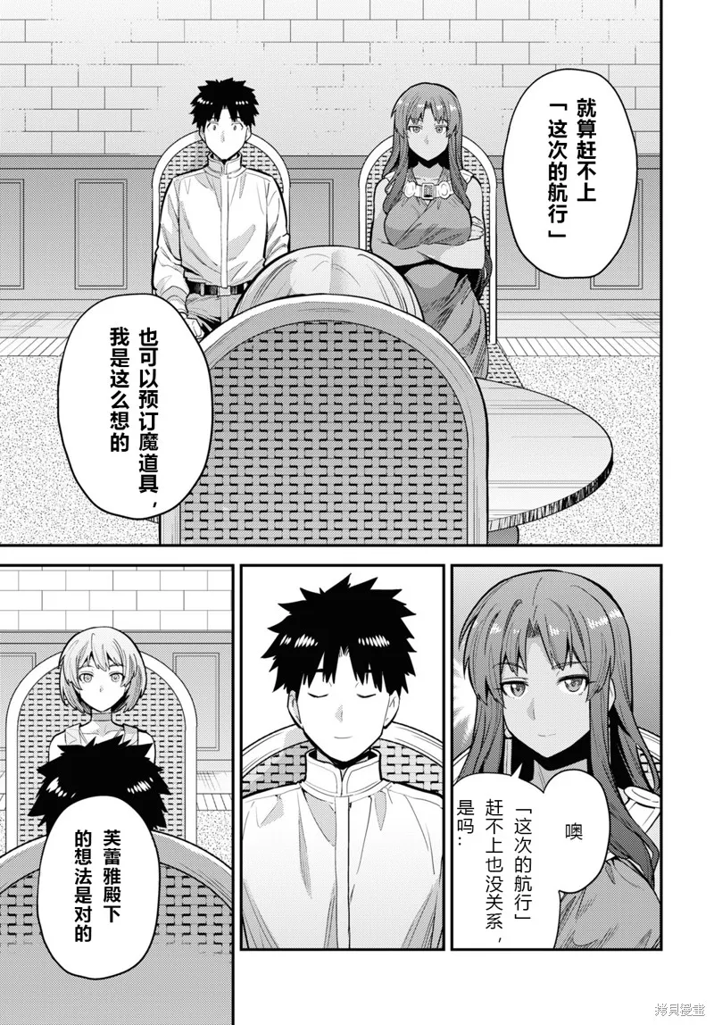 第60话 第7页