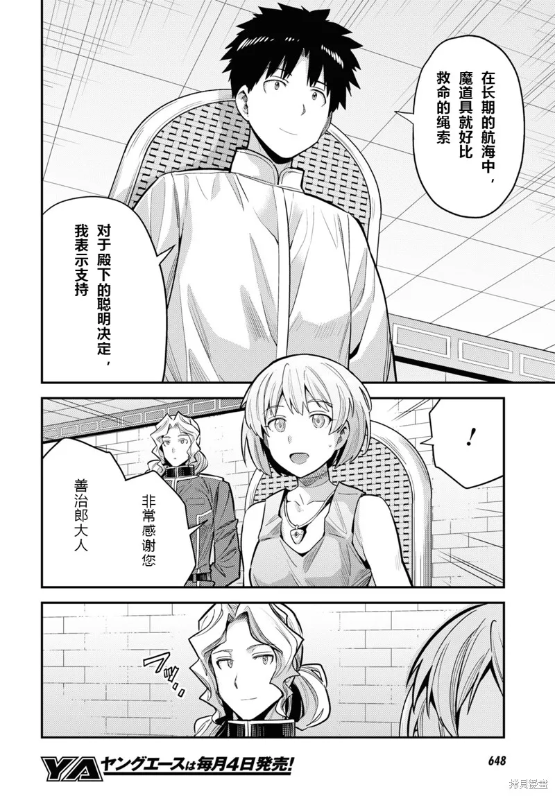 第60话 第8页