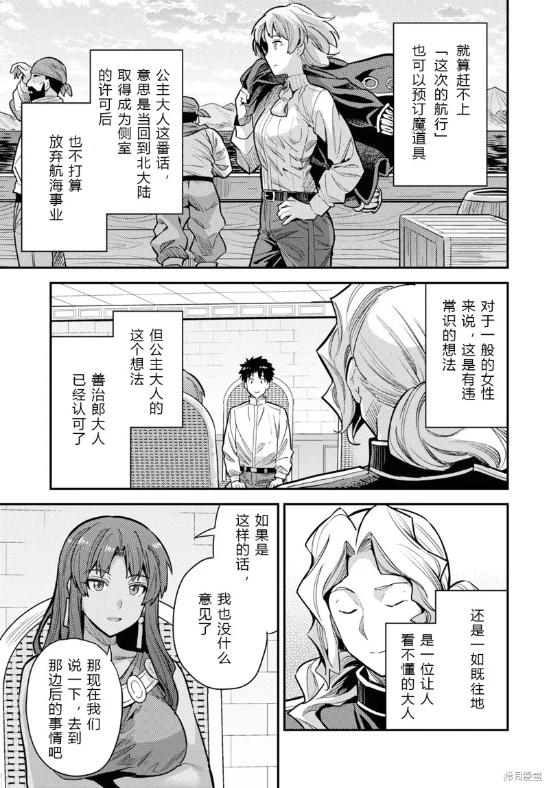第60话 第9页