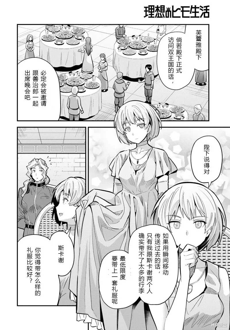 第60话 第10页