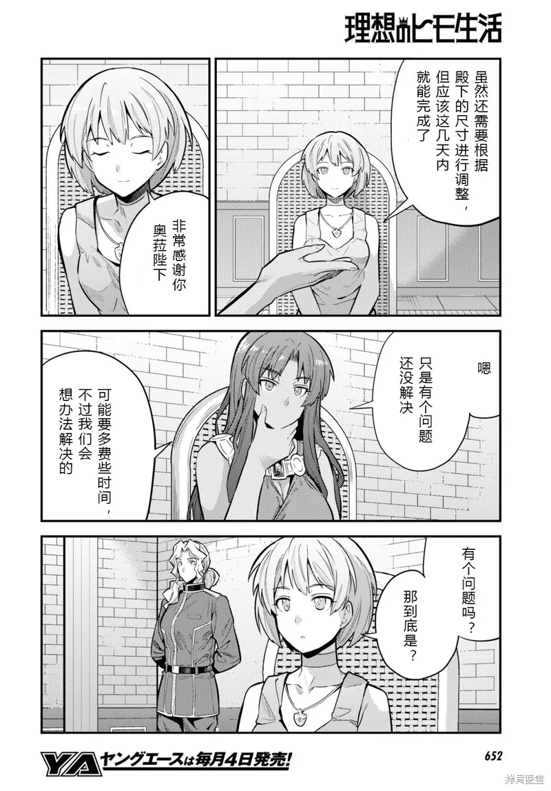 第60话 第12页