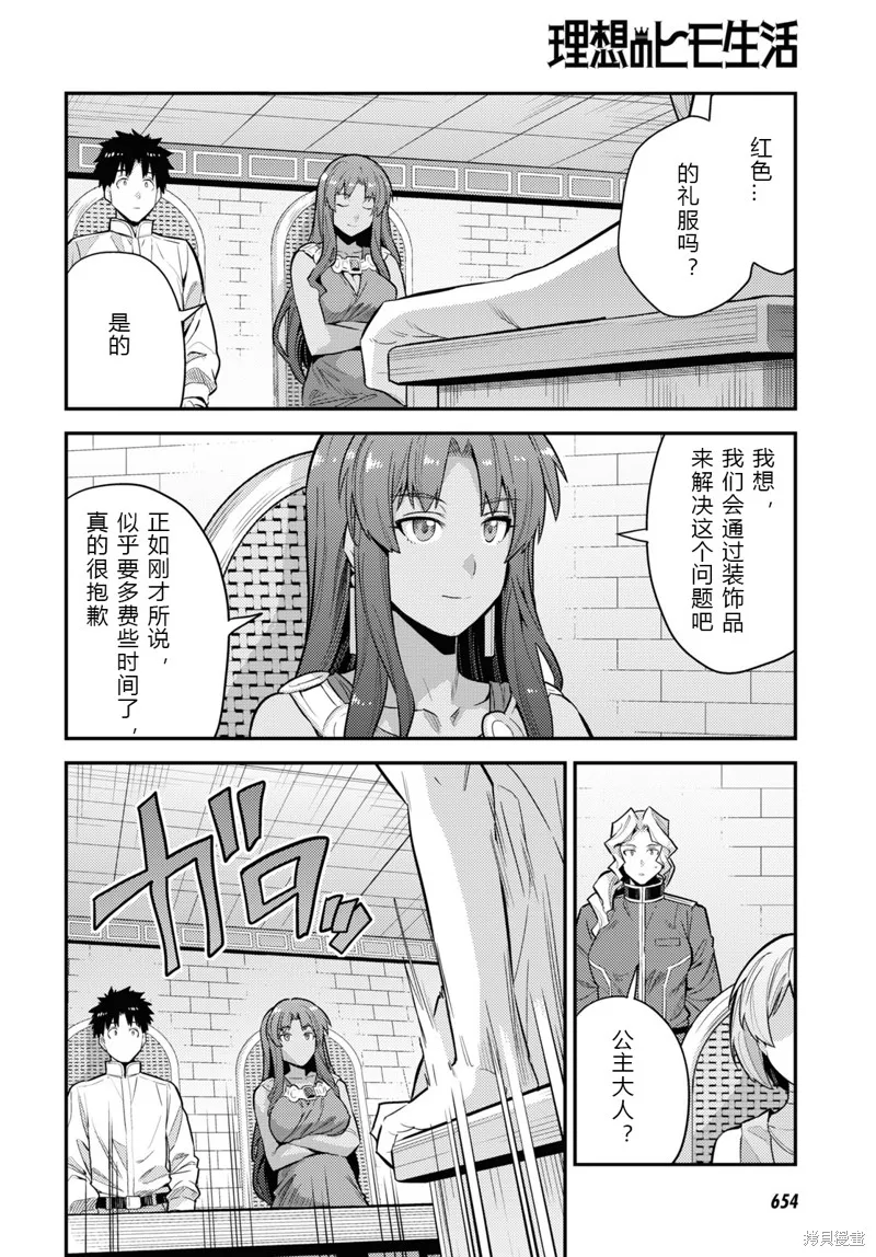 第60话 第14页