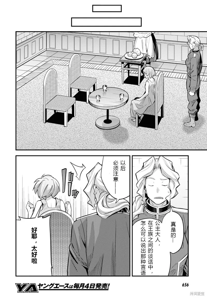 第60话 第16页