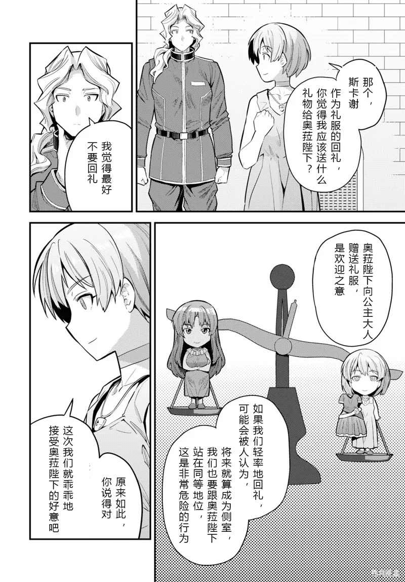 第60话 第18页