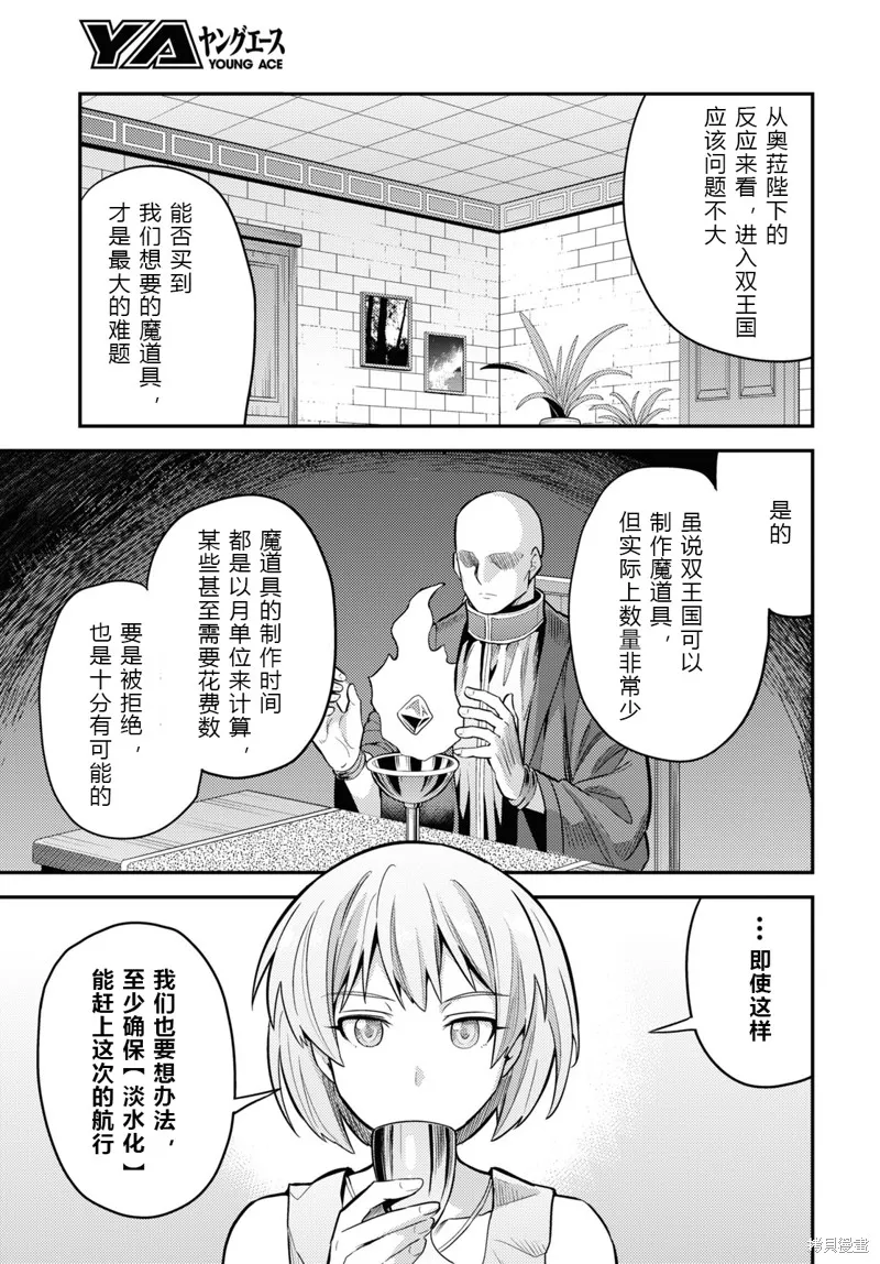 第60话 第19页
