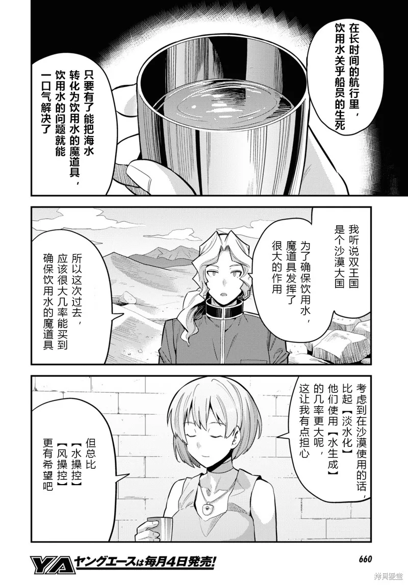 第60话 第20页