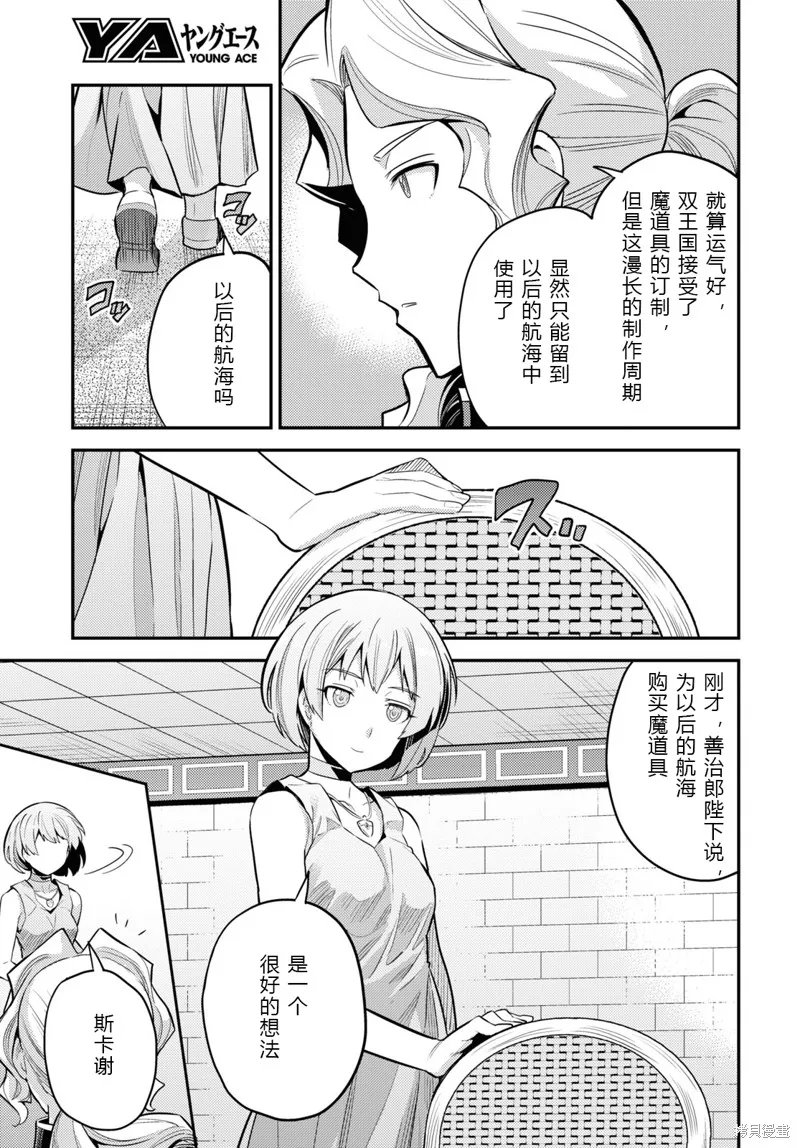 第60话 第21页