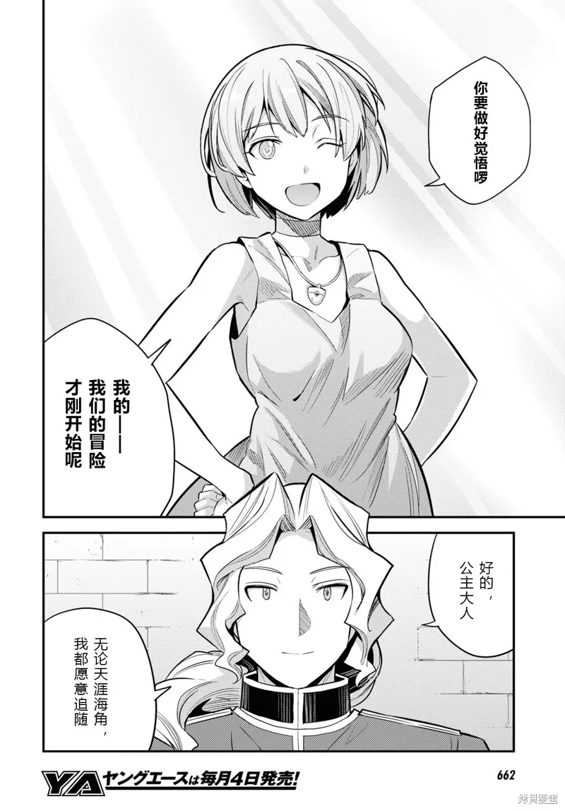 第60话 第22页