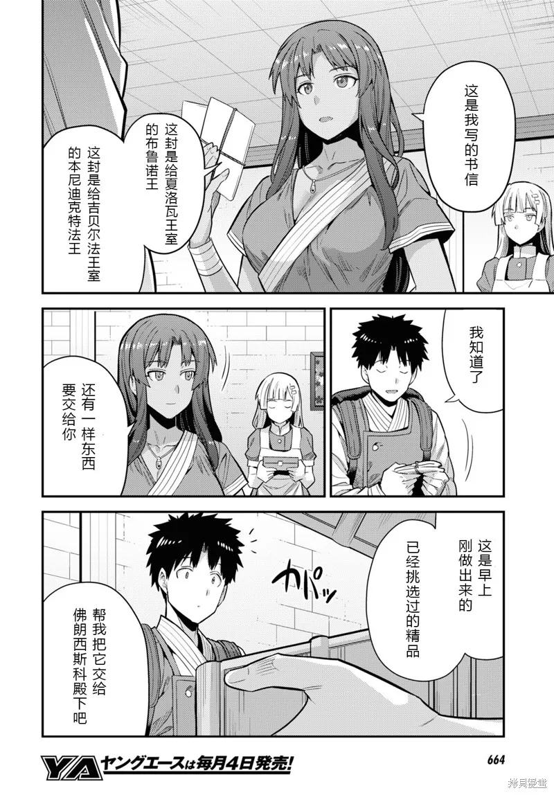 第60话 第24页