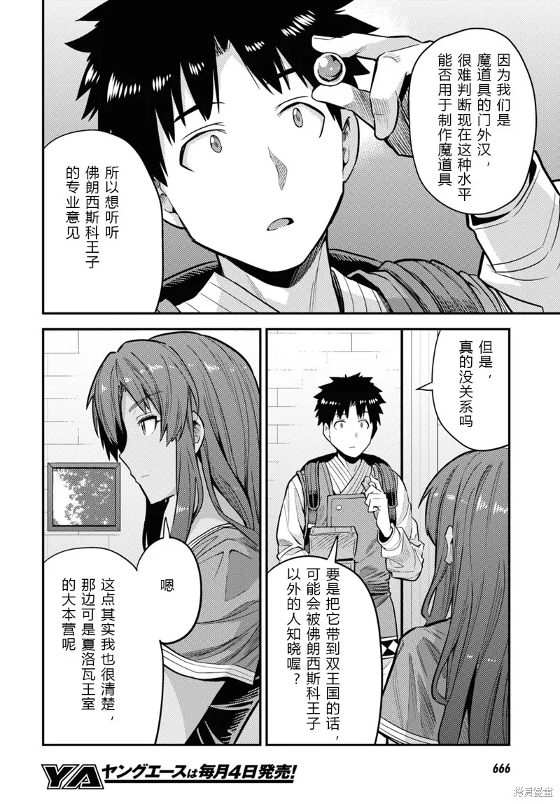 第60话 第26页