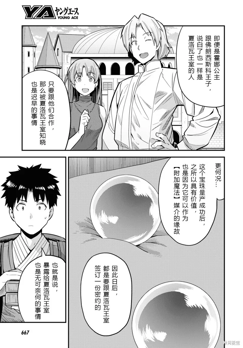 第60话 第27页
