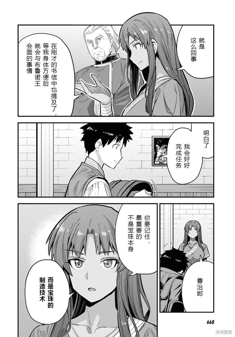 第60话 第28页