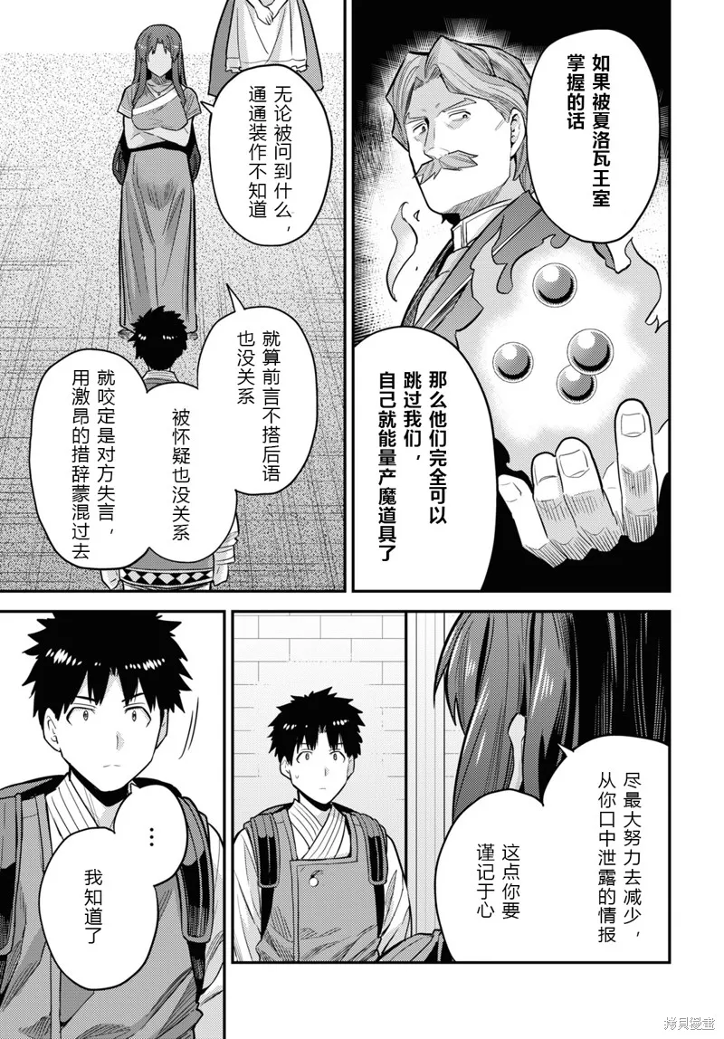 第60话 第29页