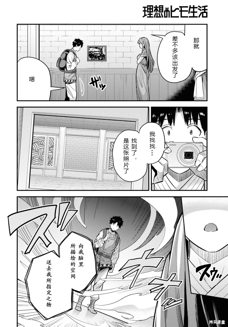 第60话 第30页
