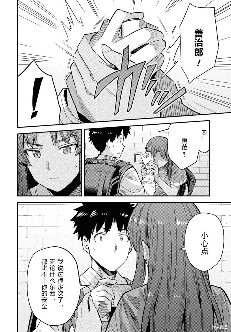 第60话 第32页