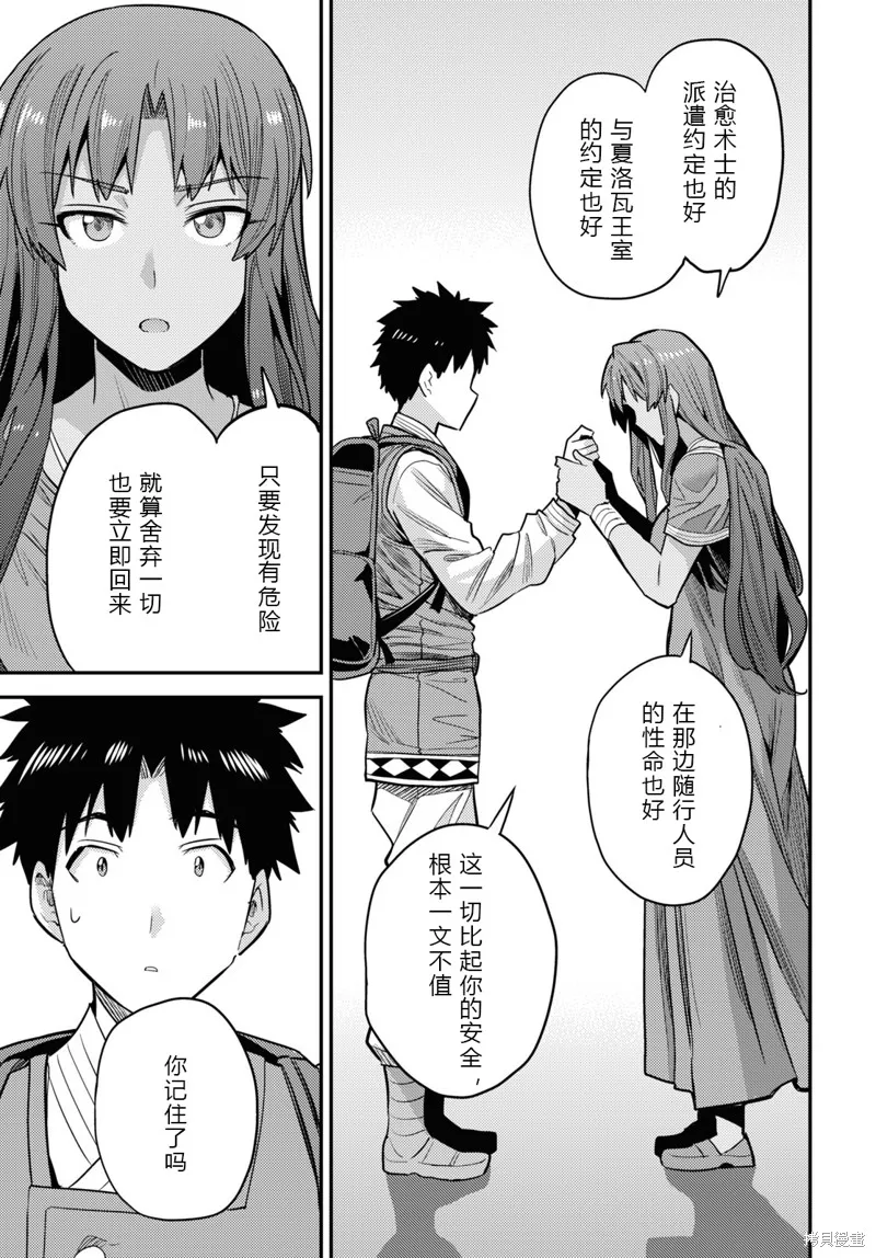 第60话 第33页
