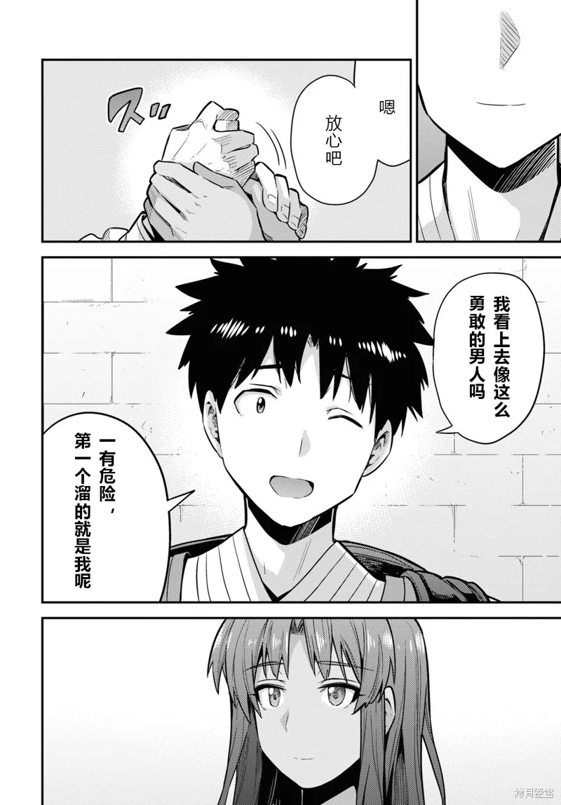 第60话 第34页