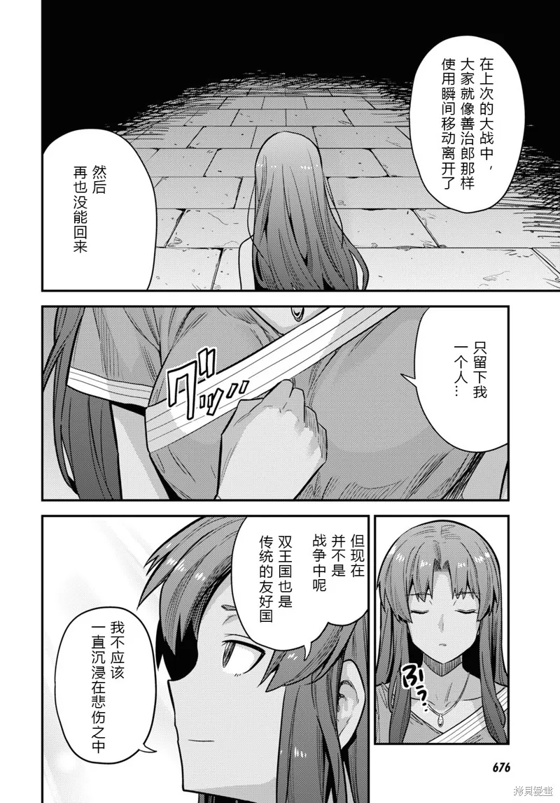 第60话 第36页