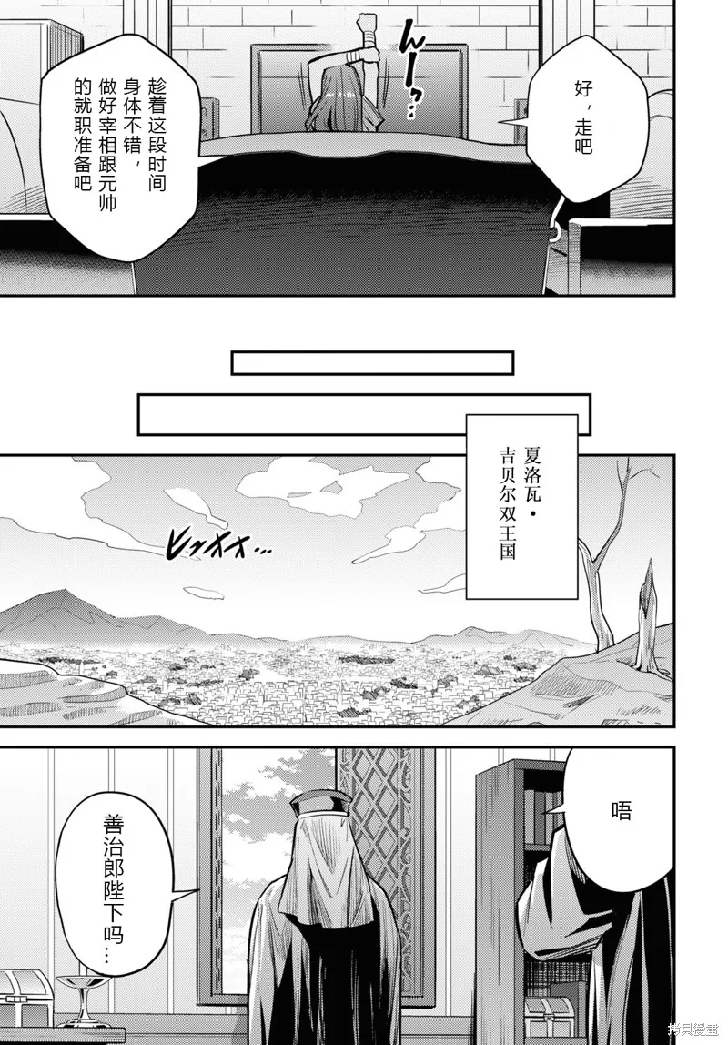 第60话 第37页