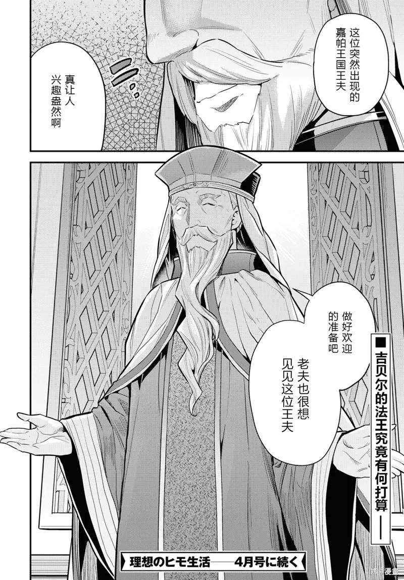 第60话 第38页