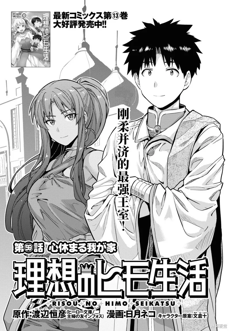 第59话 第1页