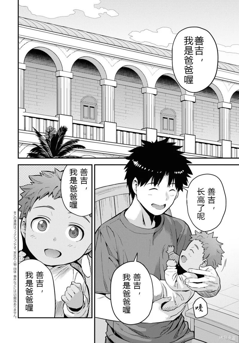 第59话 第2页