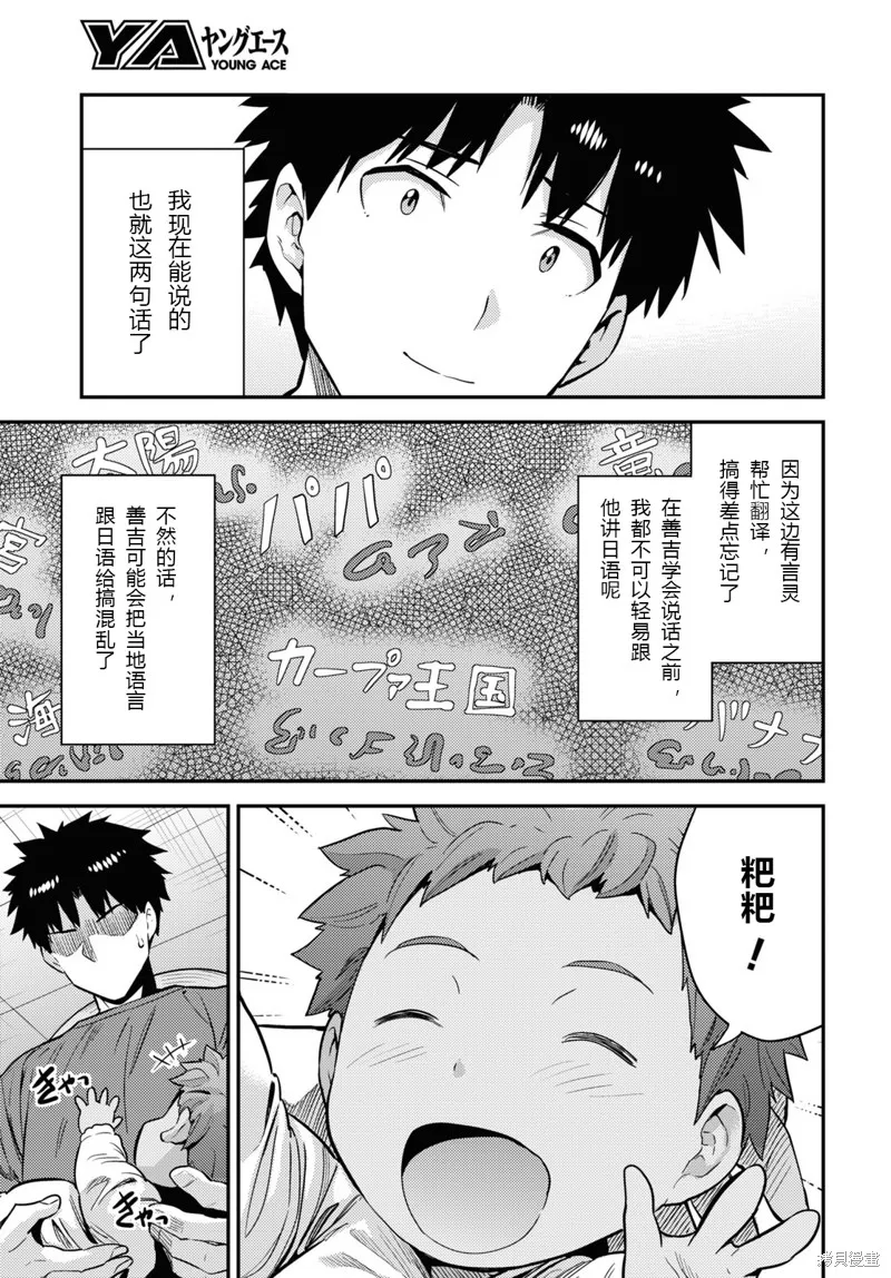 第59话 第3页
