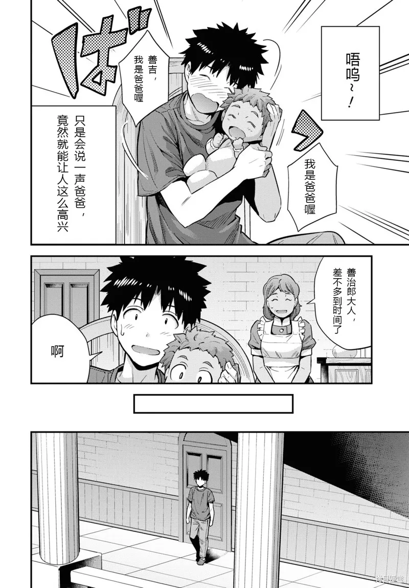 第59话 第4页