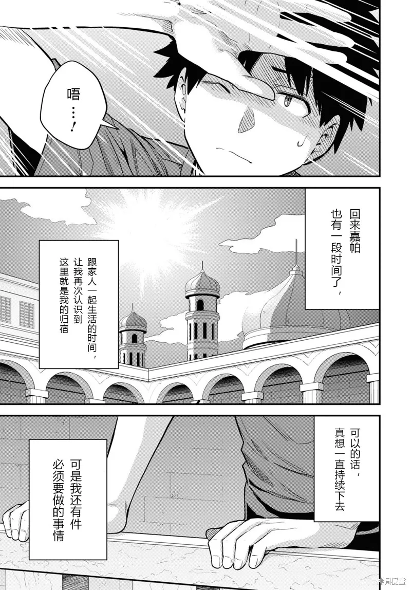 第59话 第5页