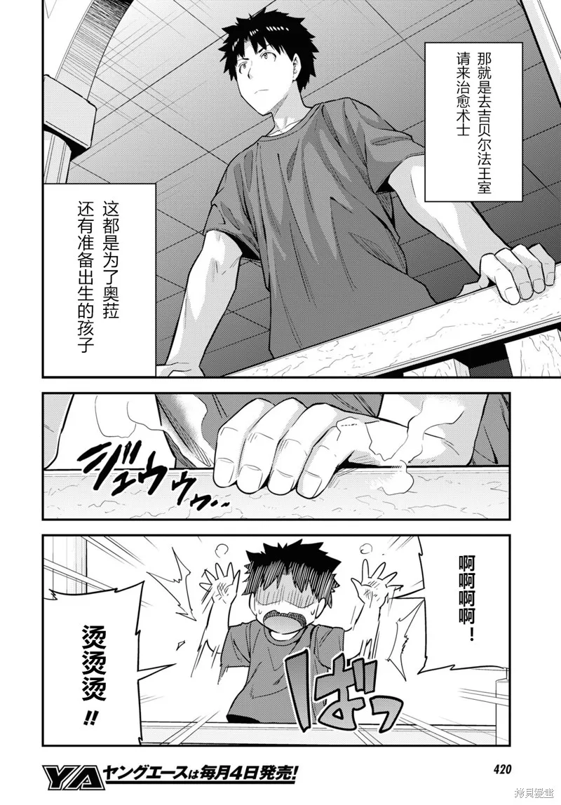 第59话 第6页