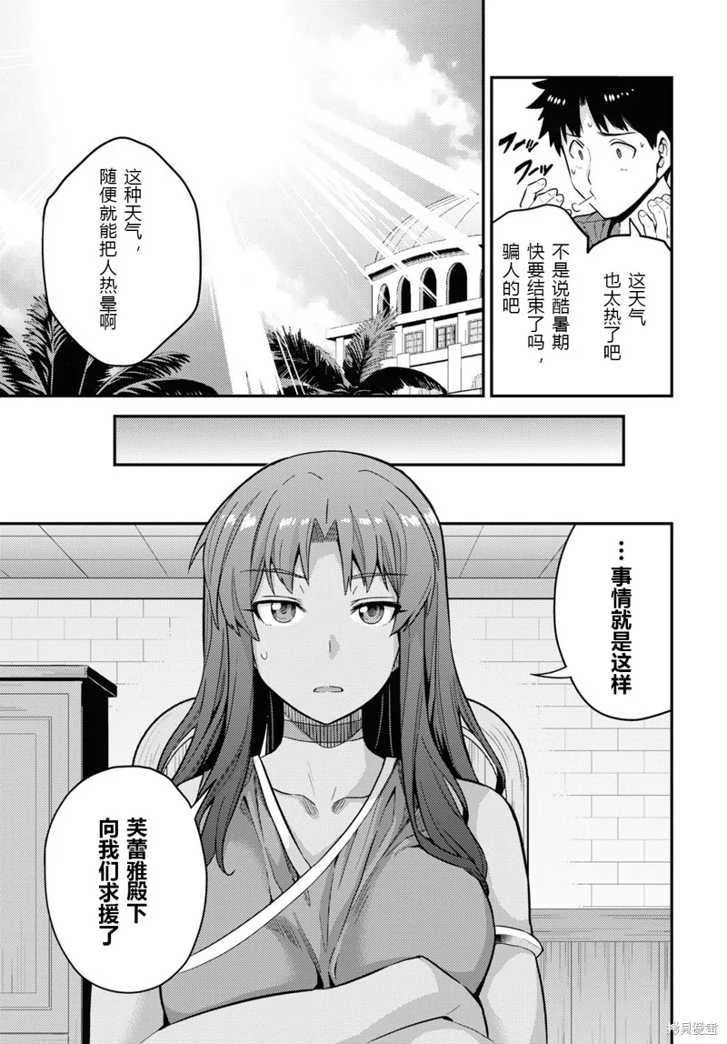 第59话 第7页