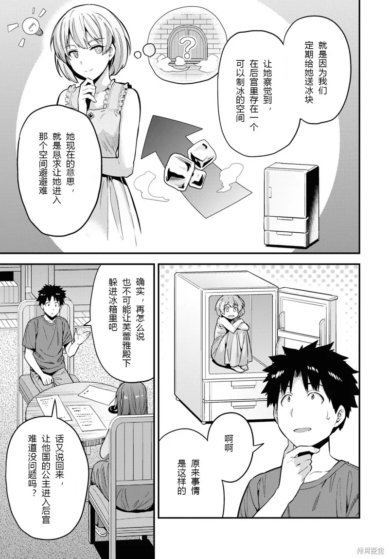 第59话 第9页
