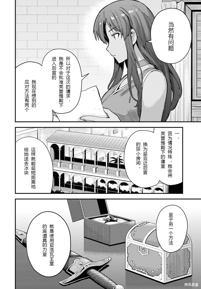 第59话 第10页