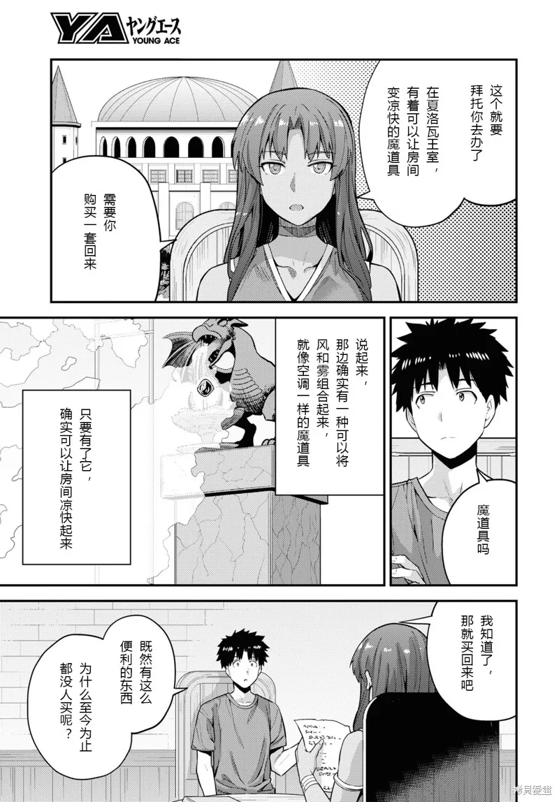 第59话 第11页