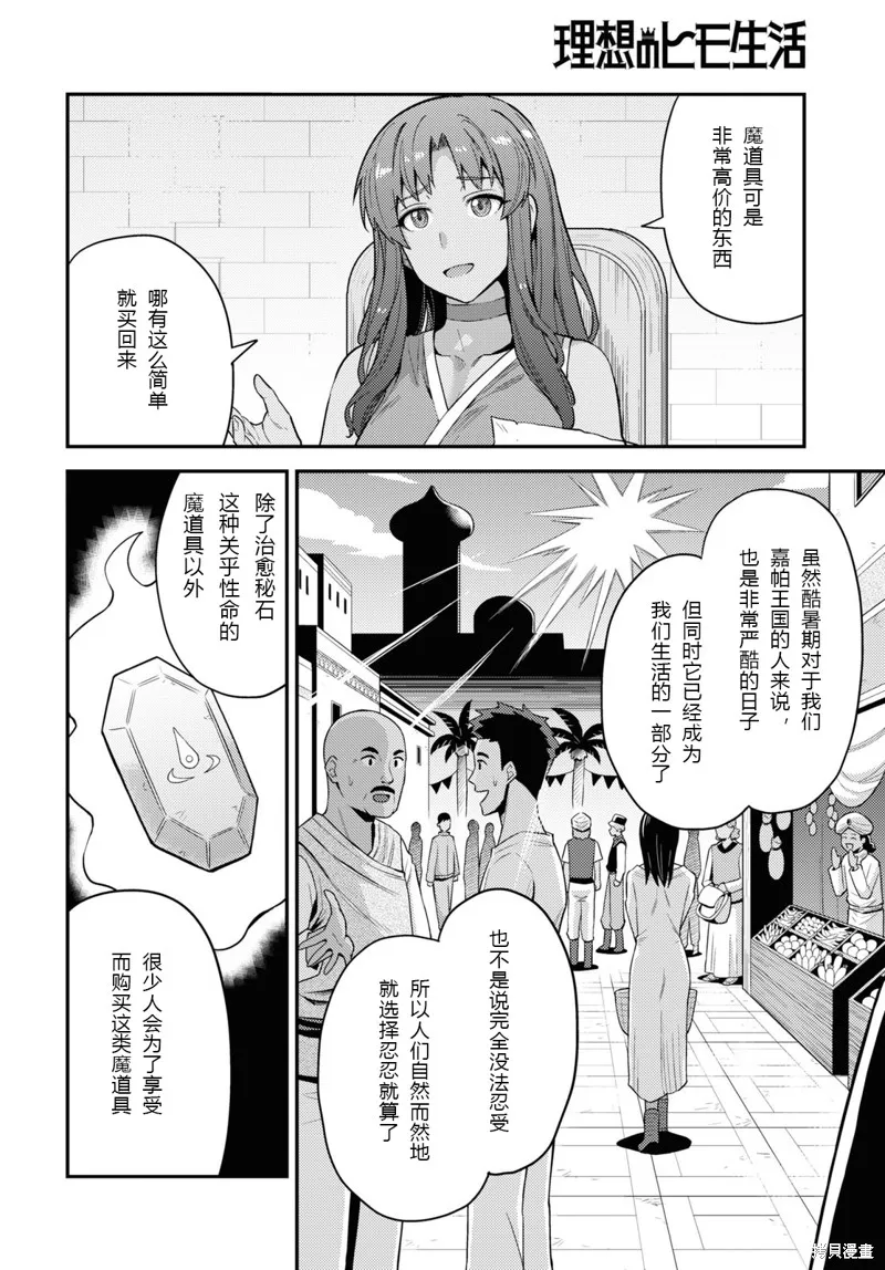 第59话 第12页