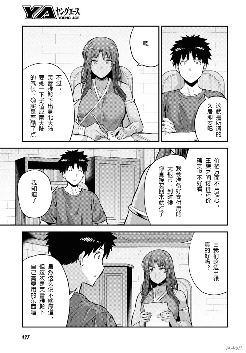 第59话 第13页