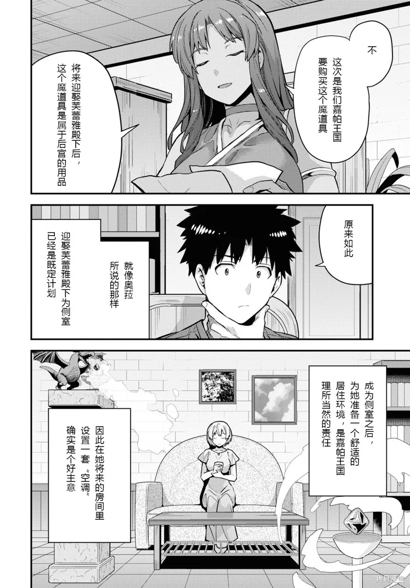 第59话 第14页