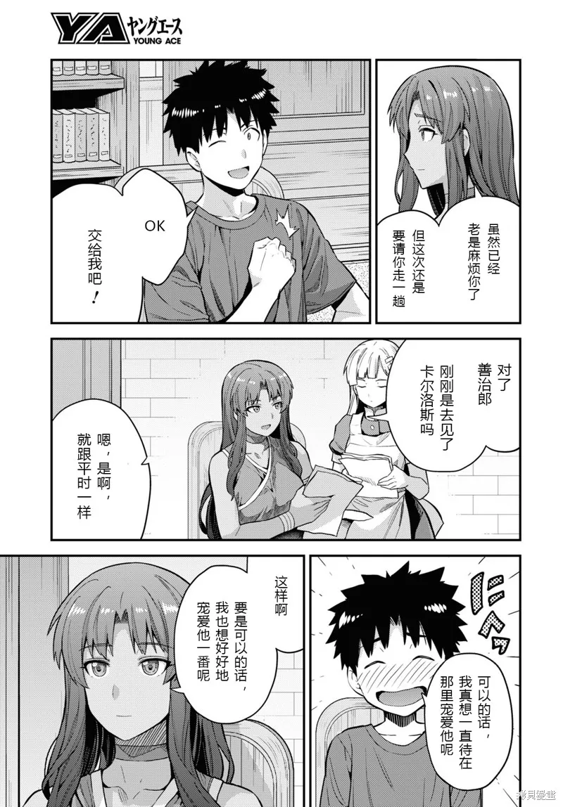 第59话 第15页