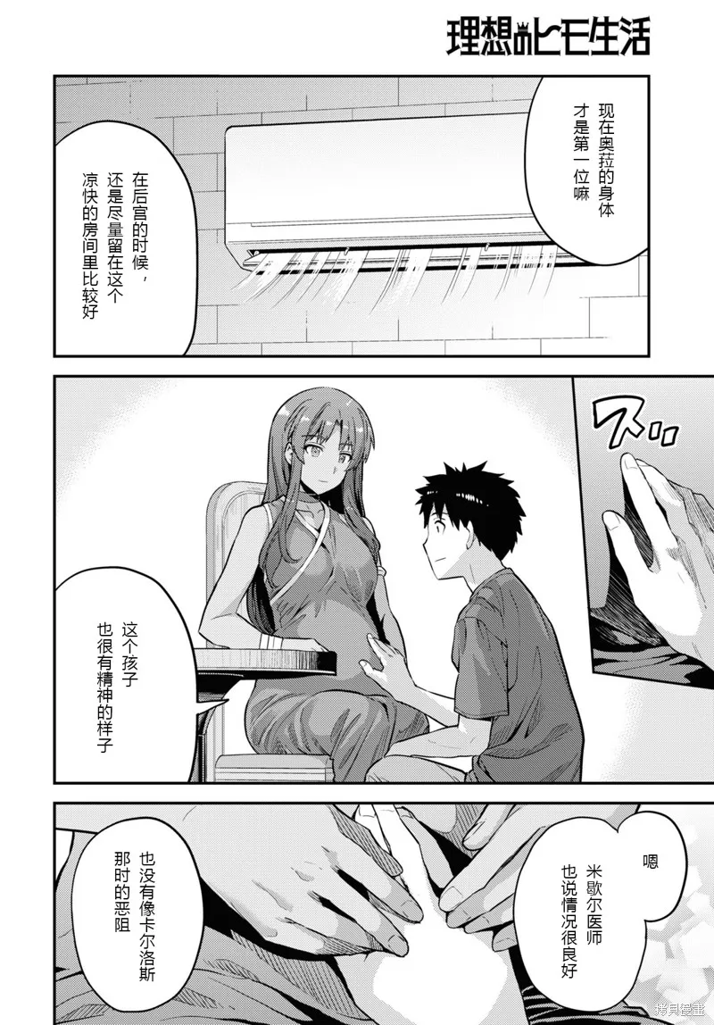 第59话 第16页