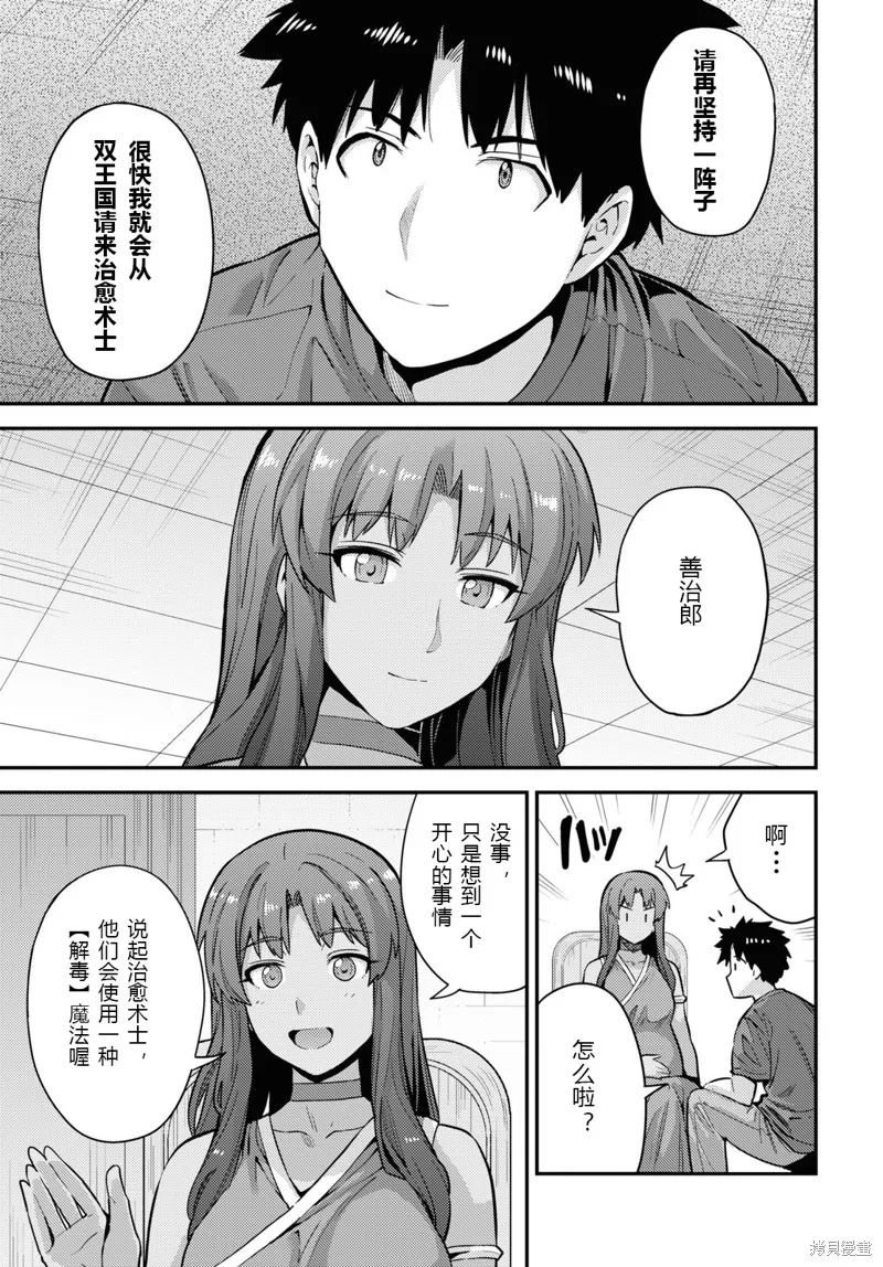 第59话 第17页