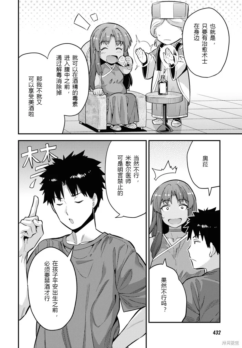 第59话 第18页