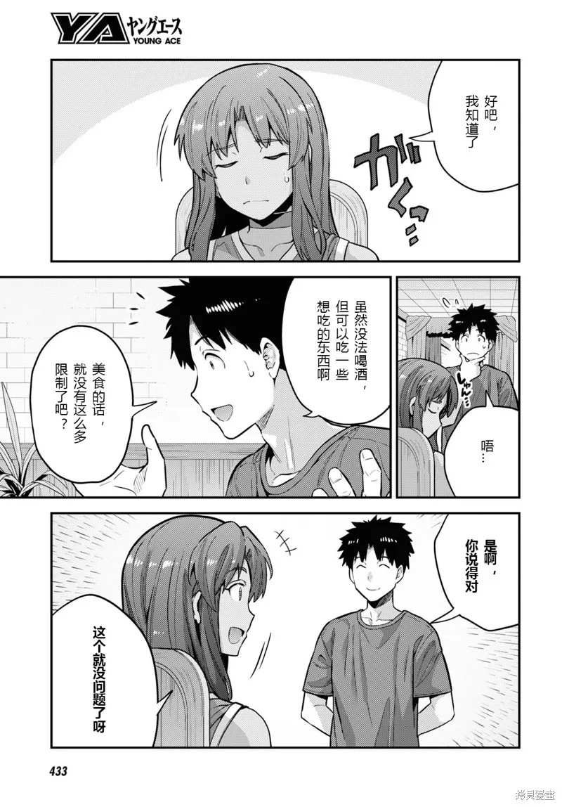 第59话 第19页