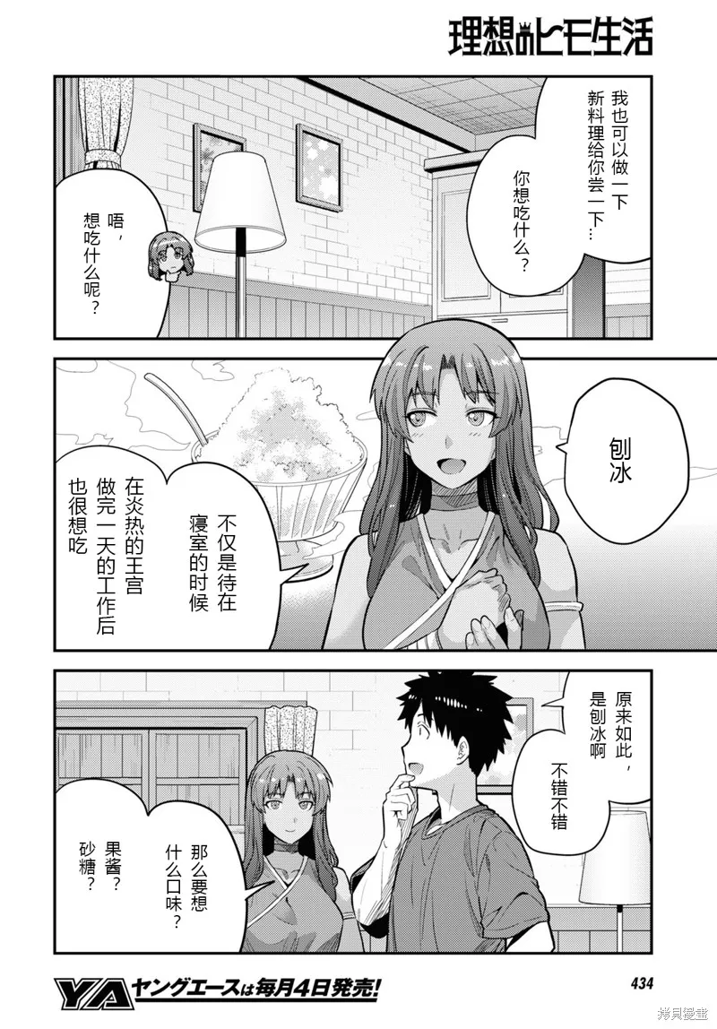 第59话 第20页