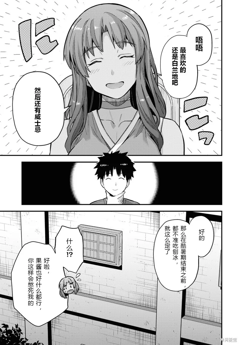 第59话 第21页