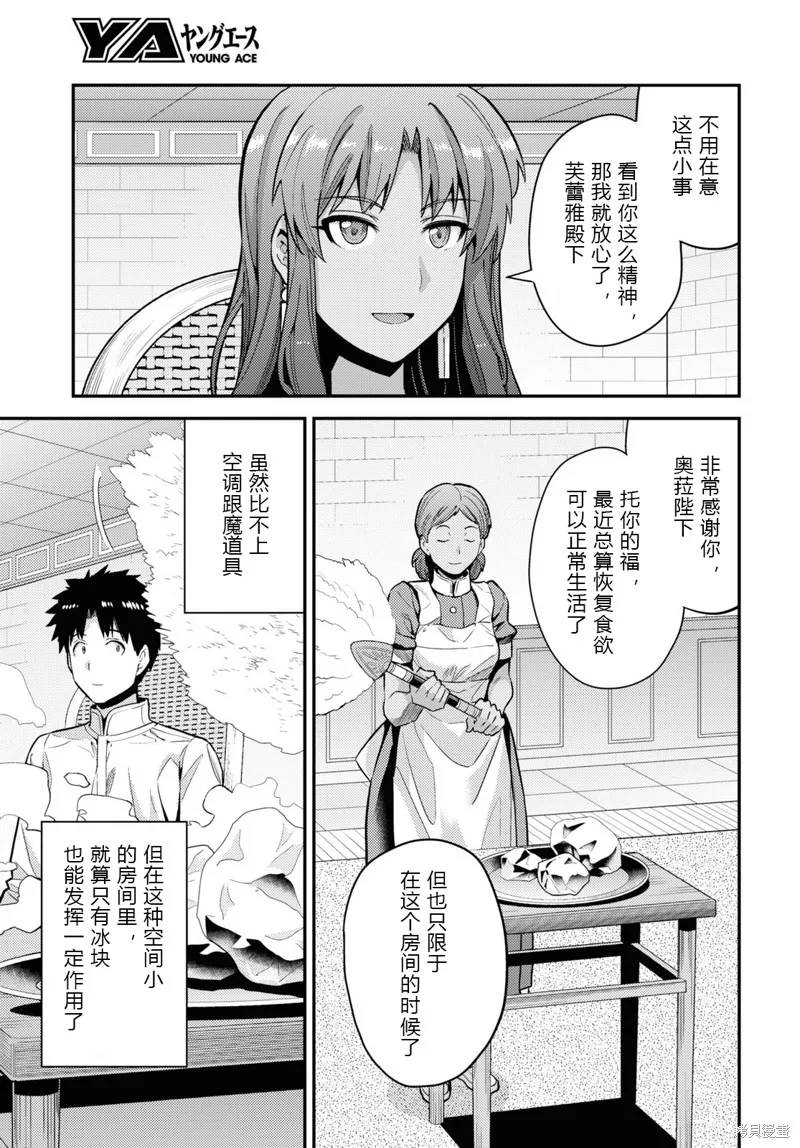 第59话 第23页