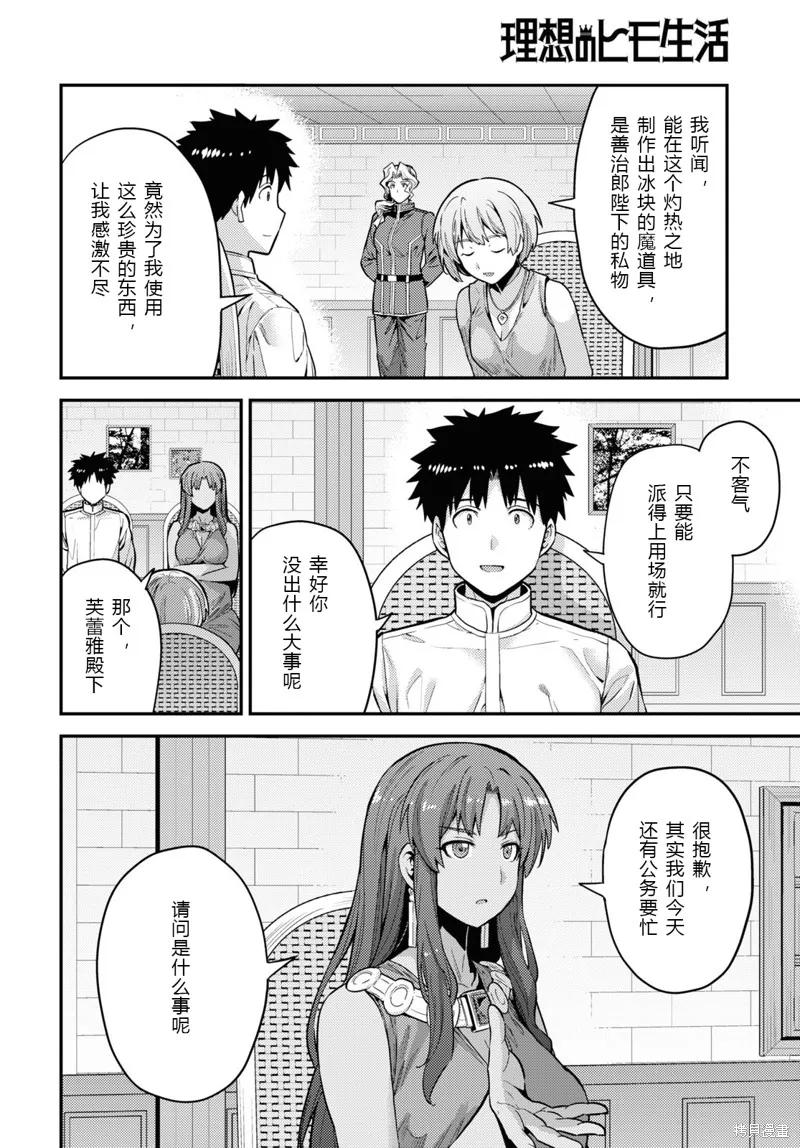 第59话 第24页
