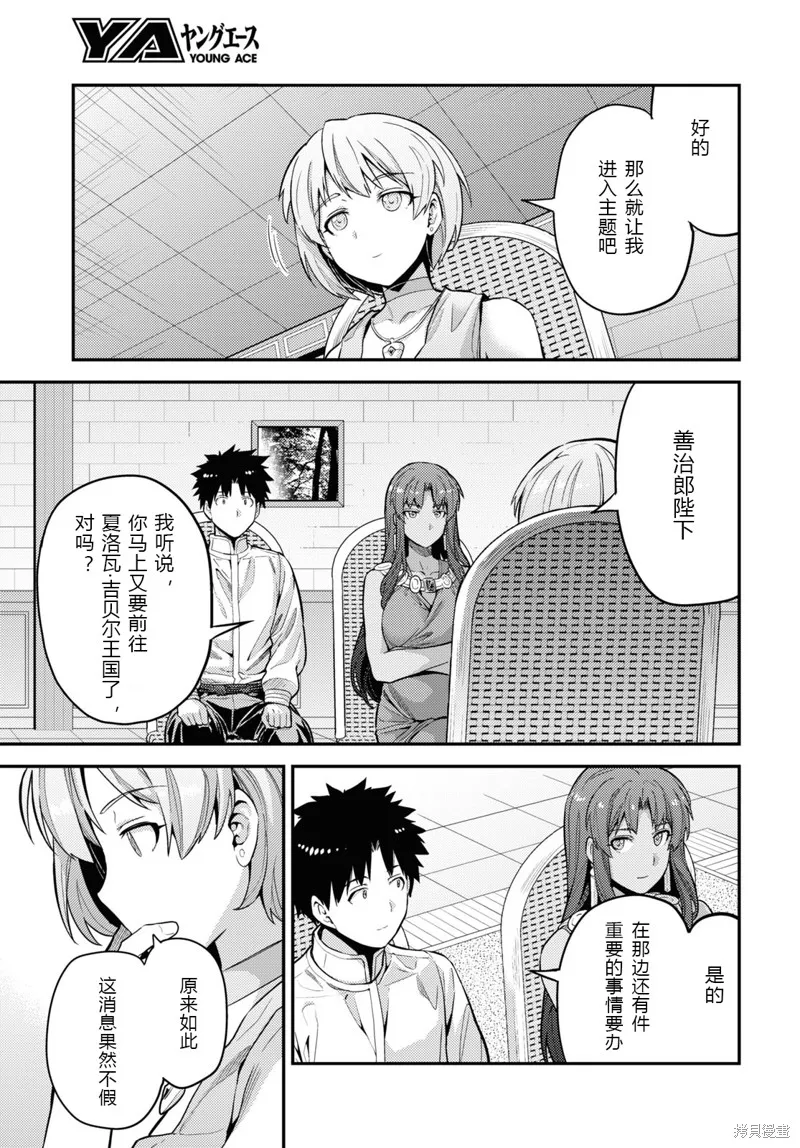 第59话 第25页